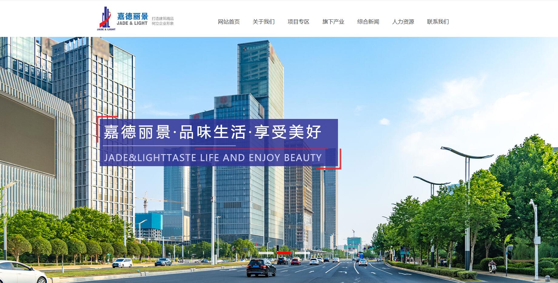 嘉德麗景房地產(chǎn) 嘉德麗景房地產(chǎn)