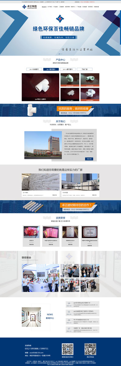河北卓正建筑材料制造有限公司 河北卓正建筑材料制造有限公司
